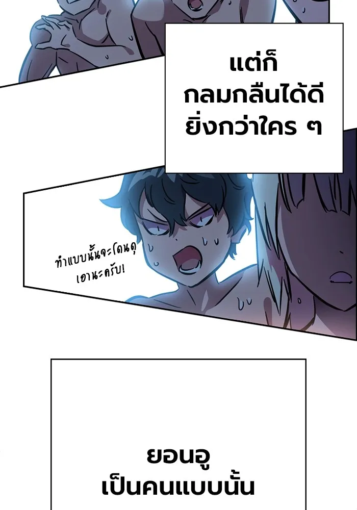 มหาสงครามคนแกร่ง ตอนที่ 1 อิมดาจุน รูปที่ 256