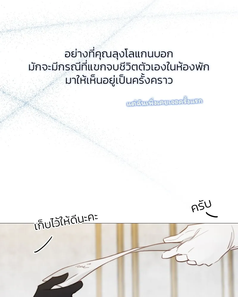 เซเรน่า ตอนที่ 22 รูปที่ 29