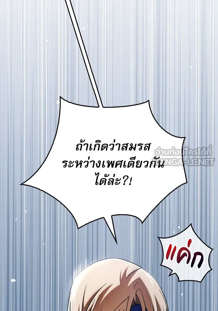 ผมไม่ได้เก่งอย่างที่คิด ตอนที่ 63 รูปที่ 51