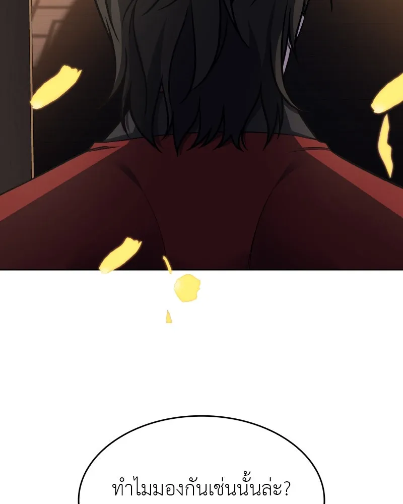 เกิดอีกทีเป็นว่าที่ประมุขลัทธิมาร ตอนที่ 99 รูปที่ 55