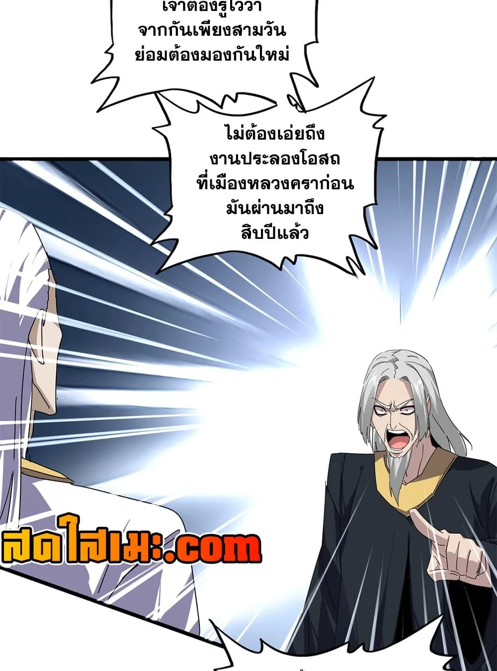 Manga-lc-com อ่านมังงะ อ่านการ์ตูน ออนไลน์ ฟรี Magic Emperor ตอนที่ 1 2 3 4 5 6 7 8 9 10 11 12 13 14 ฟรี ไม่มีโฆษณา Manga-lc - อ่าน มังงะ อ่าน การ์ตูน ออนไลน์ อ่านมังงะ ฟรี