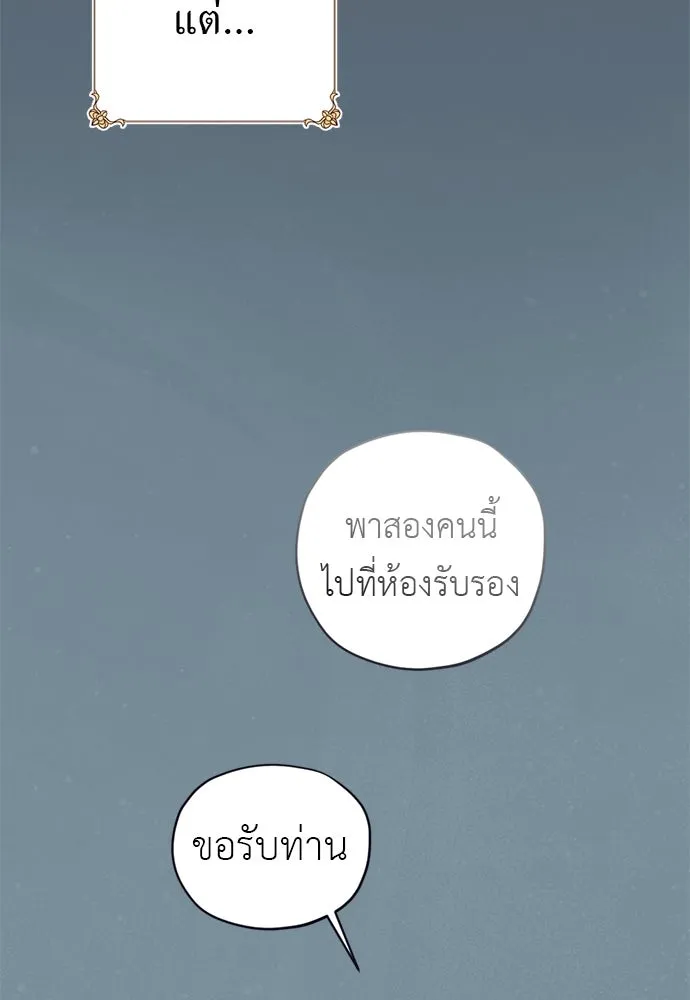 อัศวินเดลิเวอรี ตอนที่ 12 สนใจทำข้อตกลงกับฉันดูไหม รูปที่ 31