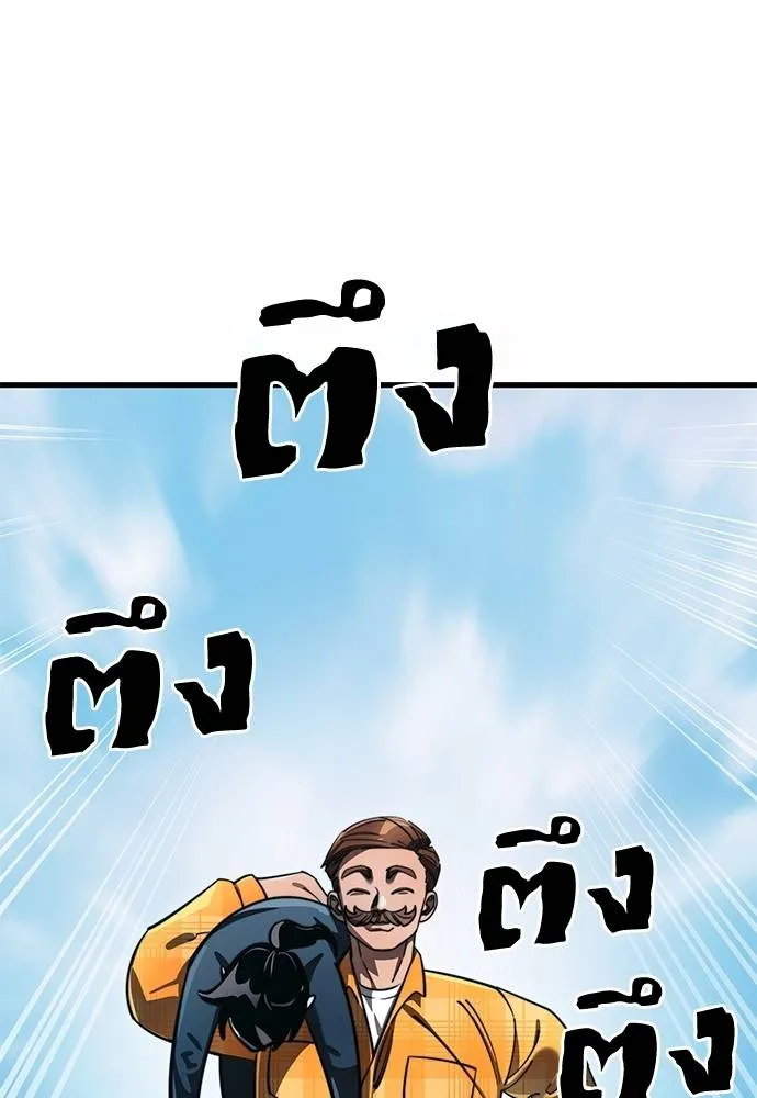 ยมราชลงทัณฑ์ ตอนที่ 60 รูปที่ 71