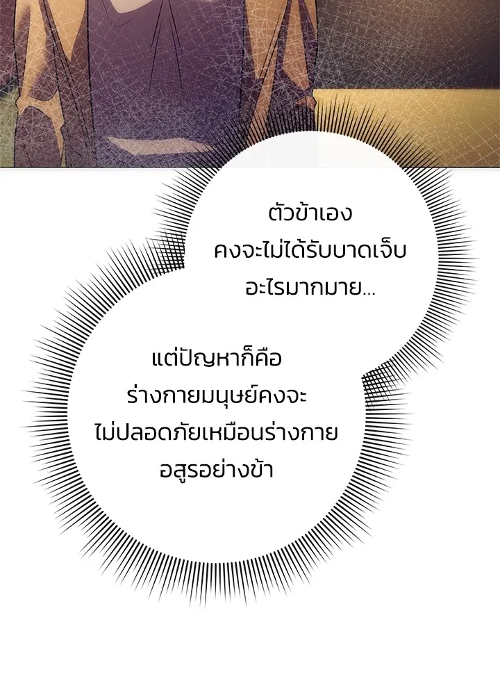 คืนแห่งโทแกบี ตอนที่ 42 รูปที่ 122