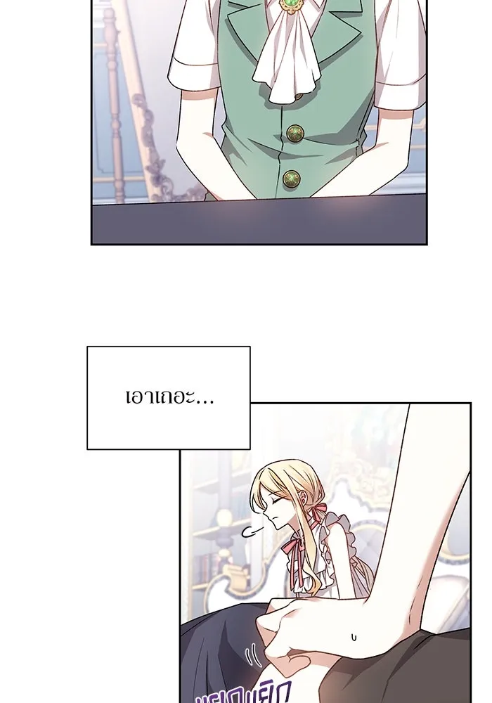 เกิดใหม่คราวนี้ ขอเป็นคนดีดูสักครั้ง ตอนที่ 6 รูปที่ 56