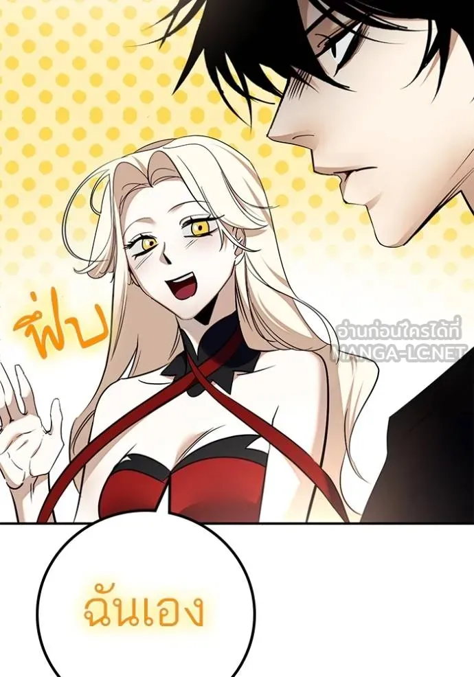 Return to Player ตอนที่ 181 รูปที่ 94