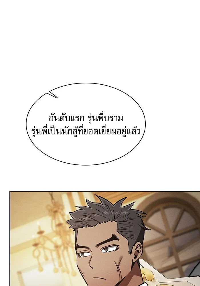 นักดาบอัจฉริยะจากอะคาเดมี ตอนที่ 121 รูปที่ 77