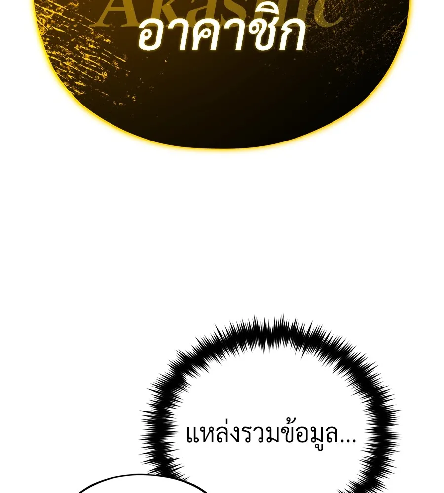 จอมเวทเกิดใหม่ในรอบ 66666 ปี ตอนที่ 152 รูปที่ 179