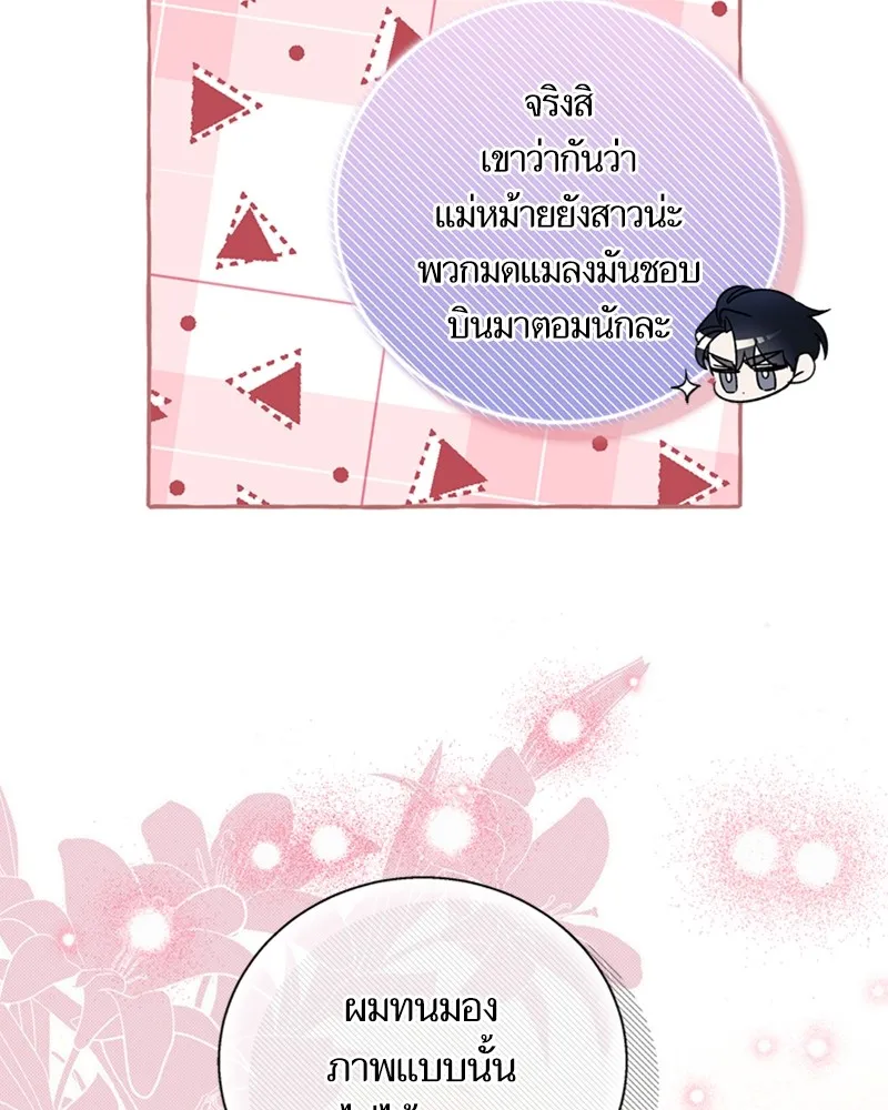 นึกว่าเป็นอิเซไคธรรมดา ตอนที่ 62 รูปที่ 52