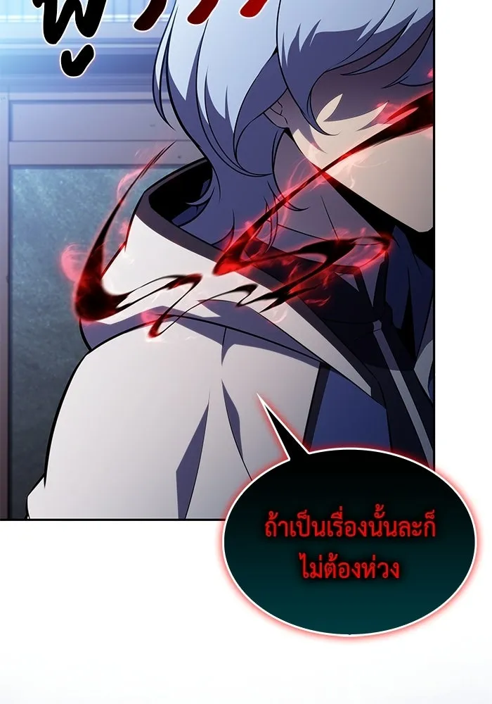 ลูกชายคนเล็กของดยุกคือมือสังหาร ตอนที่ 109 รูปที่ 94