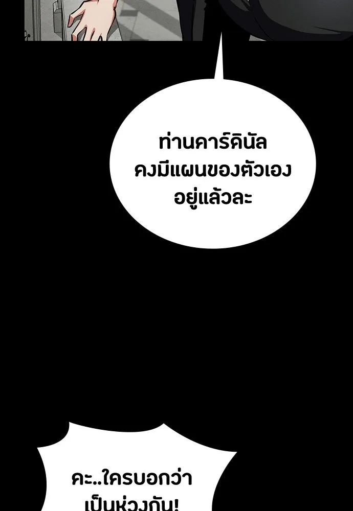 มือสังหารพันธุ์อมตะ ตอนที่ 63 รูปที่ 85