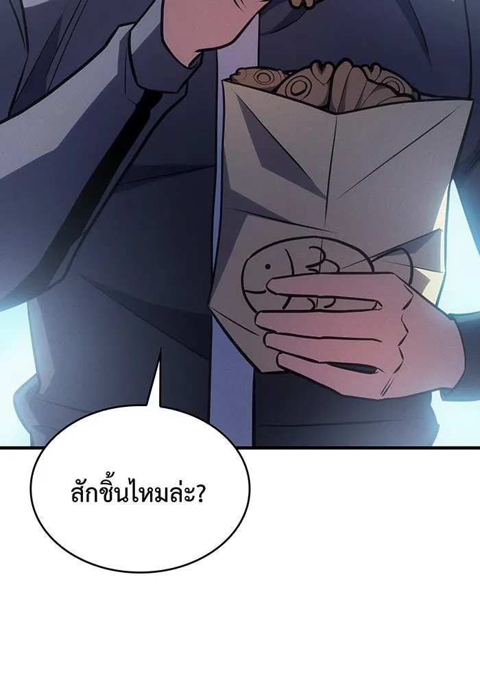 เกิดใหม่พร้อมพลังแห่งราชัน ตอนที่ 33 รูปที่ 52