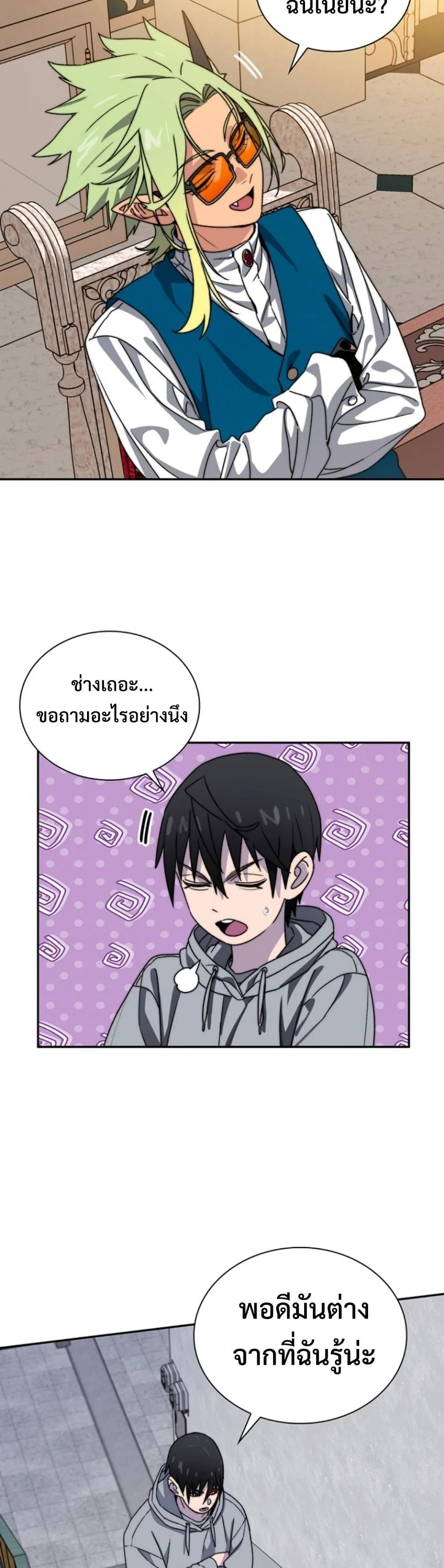 The 18-Year Old Demon King ตอนที่ ตอนที่ 5 รูปที่ 20