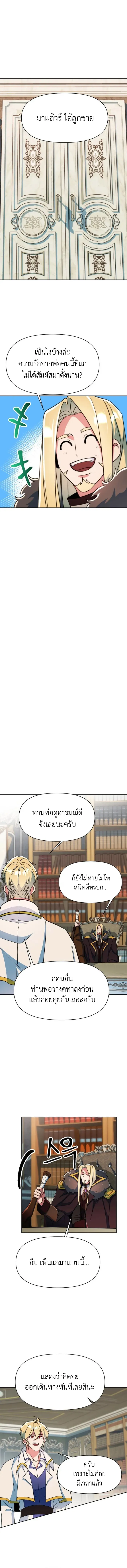 Archmage Transcending Through Regression ตอนที่ ตอนที่ 140 รูปที่ 8