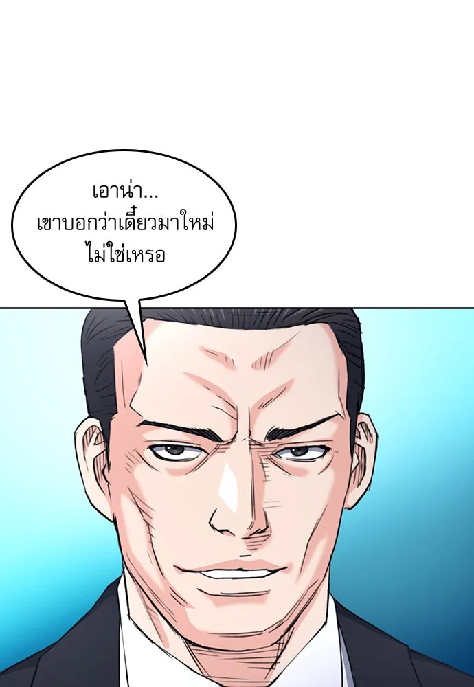 ดรูอิดแห่งสถานีโซล ตอนที่ 68 รูปที่ 91