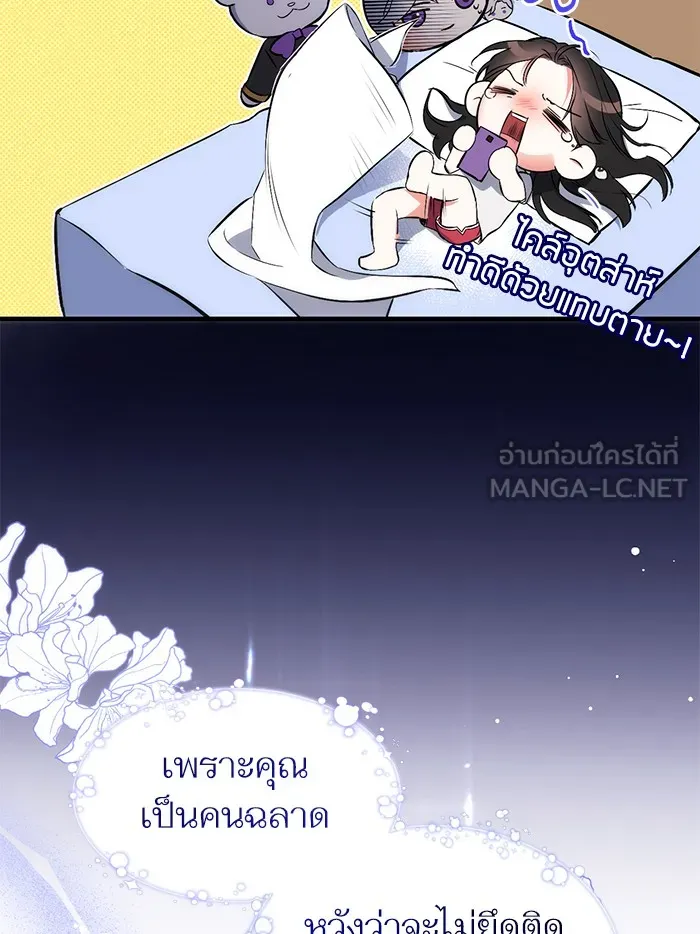 แด่ตัวละครโปรดที่ถูกทิ้ง ตอนที่ 1 รูปที่ 114