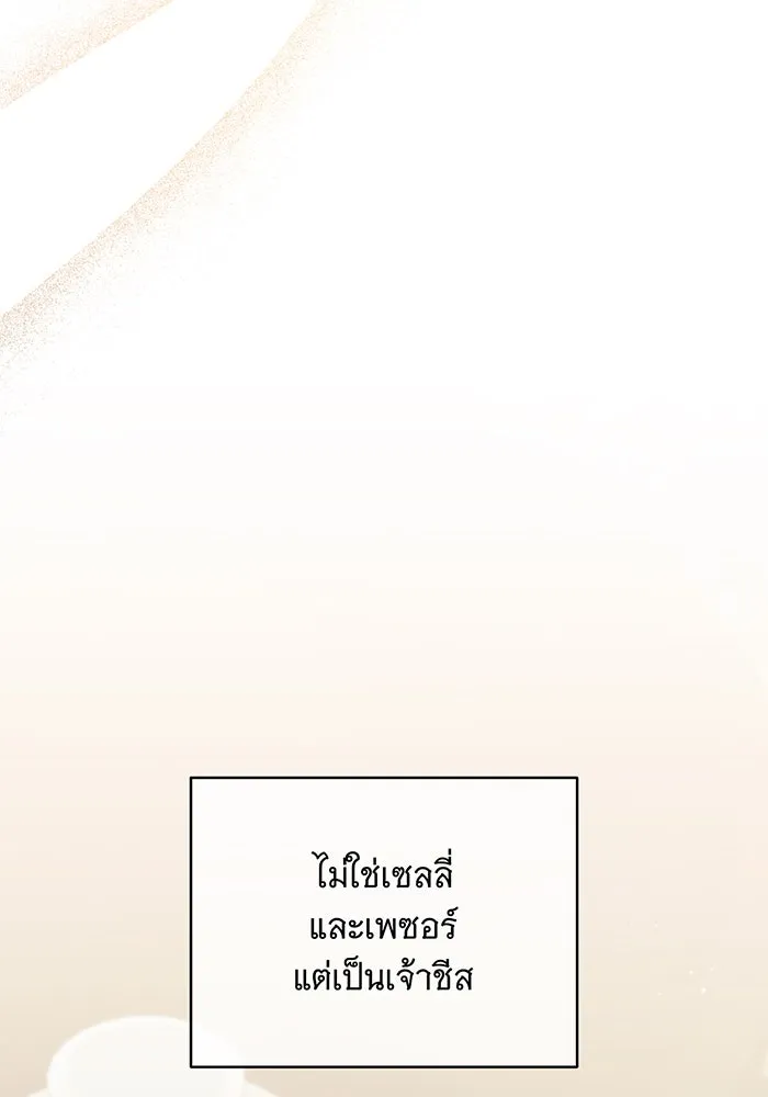 แกล้งตายให้หายแค้น ตอนที่ 31 รูปที่ 131