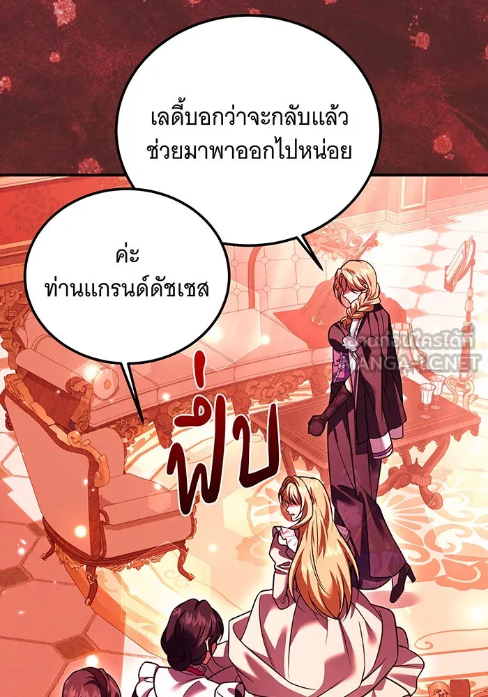 เปลี่ยนบทร้ายให้เป็นบทรัก ตอนที่ 38 รูปที่ 24