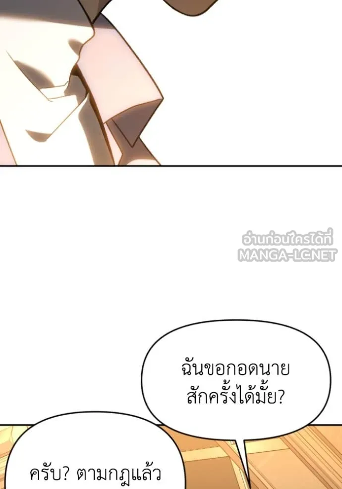 อดีตบอสหอคอย ตอนที่ 121 รูปที่ 39