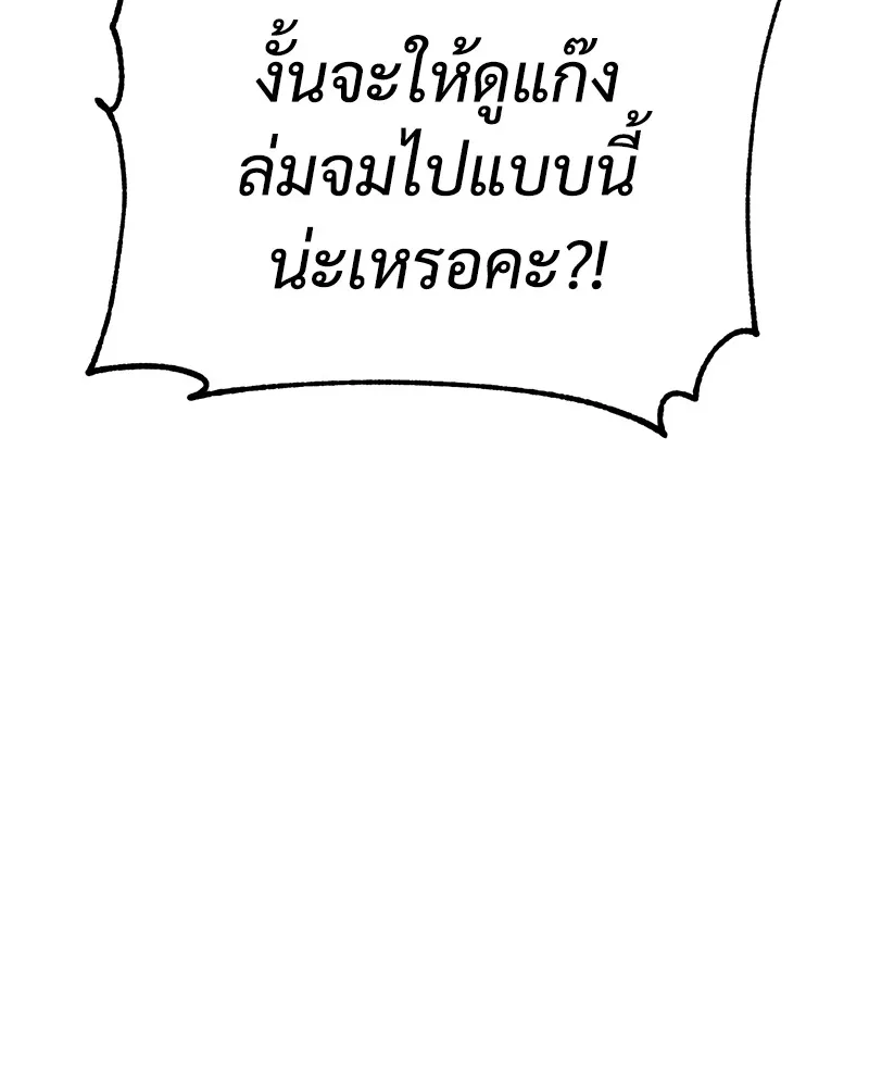 แบคXX ตอนที่ 5 รูปที่ 8