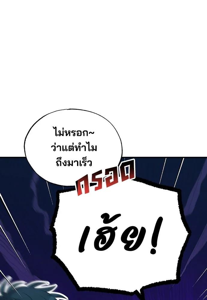 ร้านสะดวกซื้อต่างโลก ตอนที่ 9 รูปที่ 32