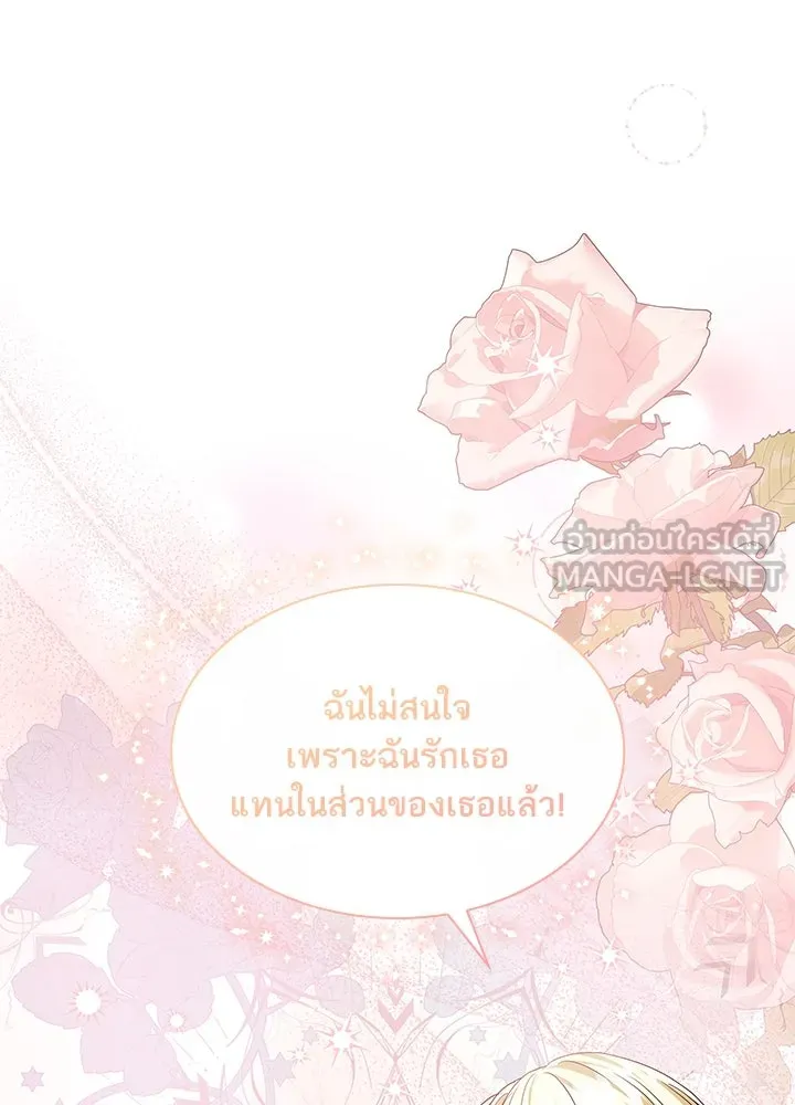 อดีตภรรยาของพระเอกหนุ่มจอมคลั่งรัก ตอนที่ 26 รูปที่ 99