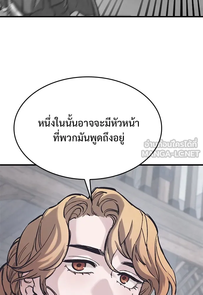 อัศวินวันเดียว ตอนที่ 37 รูปที่ 105
