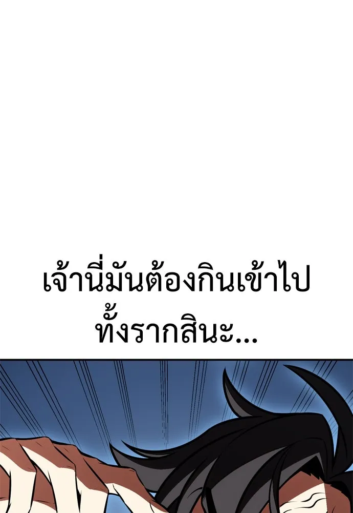 ไอ้เพลเยอร์นั่น ฉันฆ่ามันเอง ตอนที่ 22 รูปที่ 166