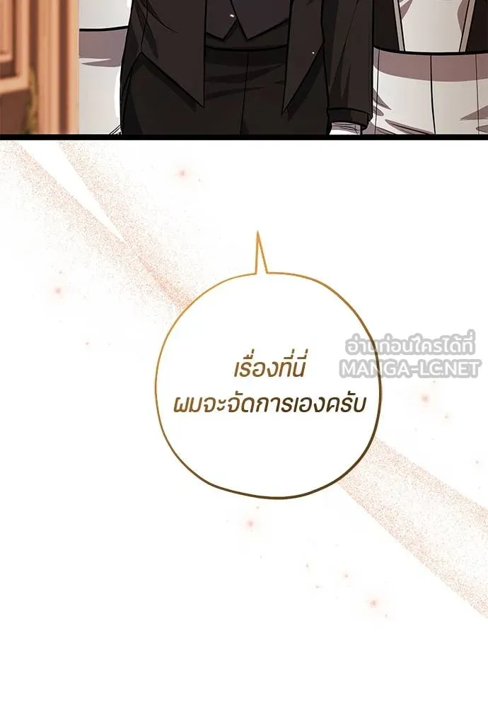 ป๊ะป๋าขา หนูลาแล้ว ตอนที่ 29 รูปที่ 55