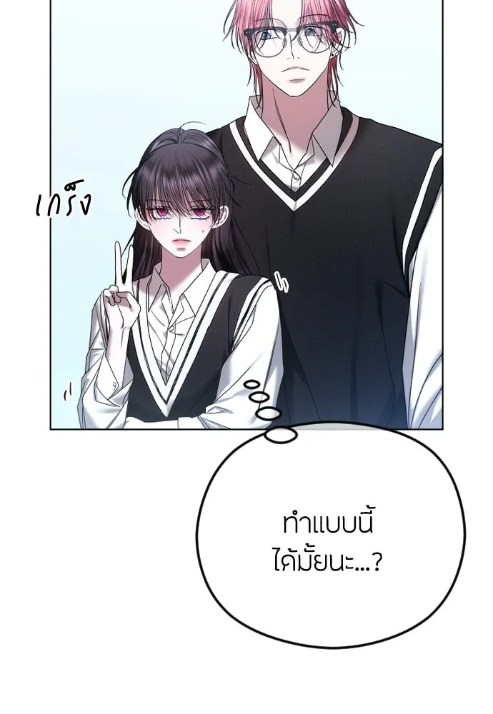 วิธีหนีตายจากนิยายโรคจิต ตอนที่ 97 รูปที่ 86