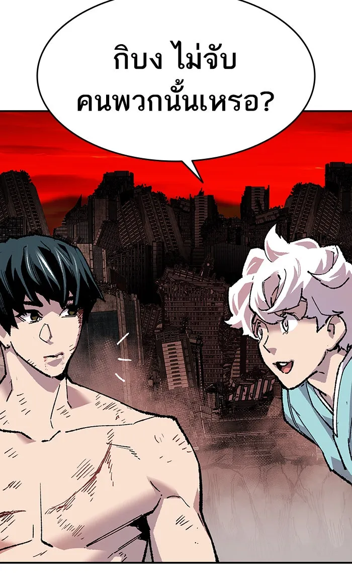 ยอดคนเลเวลทะลุ ตอนที่ 14 กิลด์บังแพสุดแข็งแกร่ง (10) รูปที่ 85