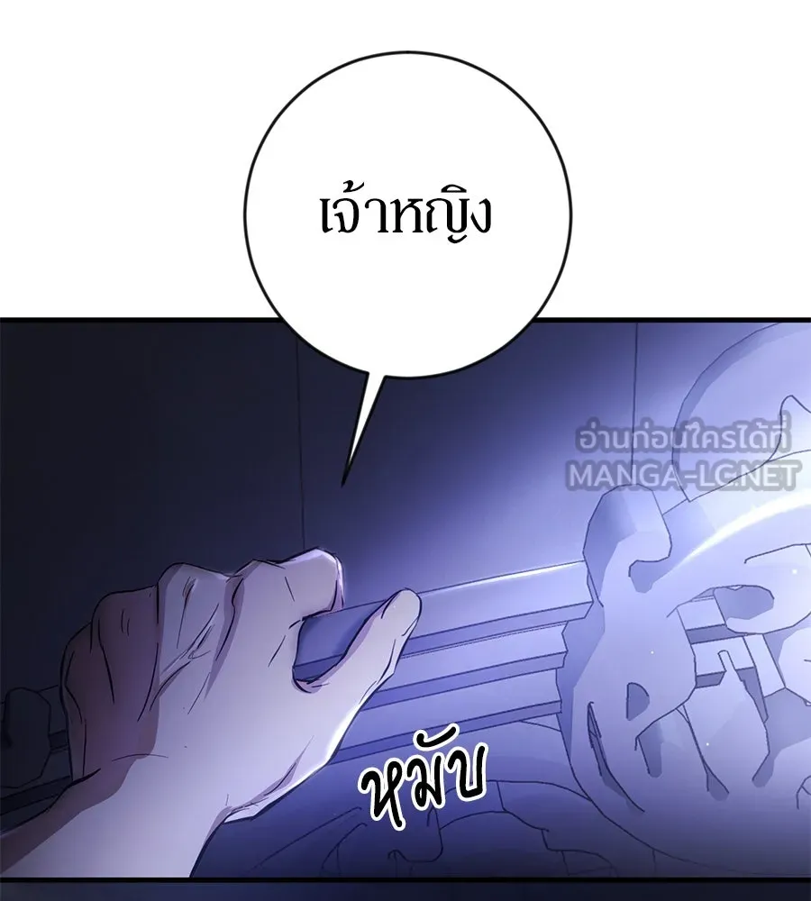 เบื้องหลังรอยยิ้มของเจ้าหญิง ตอนที่ 2 รูปที่ 30