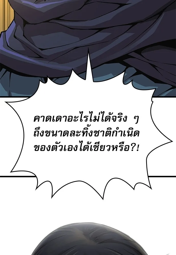 ลับลางลวง ตอนที่ 84 ดาบแห่งอธรรมบริสุทธิ์ รูปที่ 56