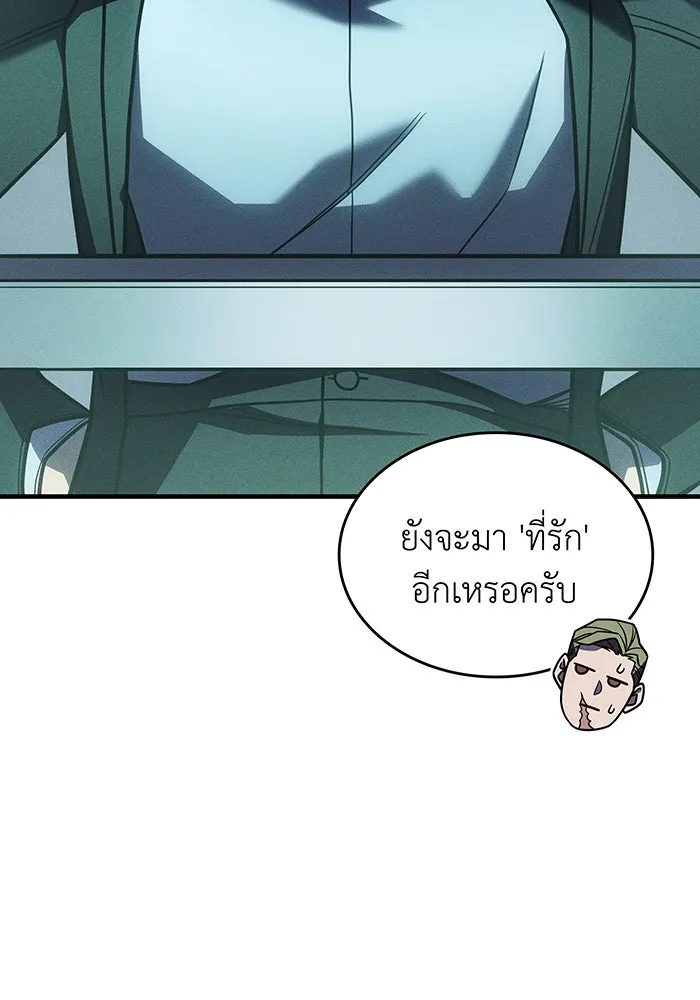 เกิดใหม่พร้อมพลังแห่งราชัน ตอนที่ 51 รูปที่ 134