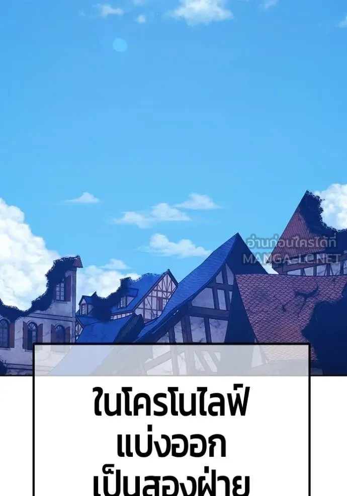 +99 ท่อนไม้ ตอนที่ 190 รูปที่ 181