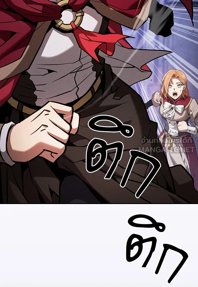 นักดาบอัจฉริยะจากอะคาเดมี ตอนที่ 90 รูปที่ 42