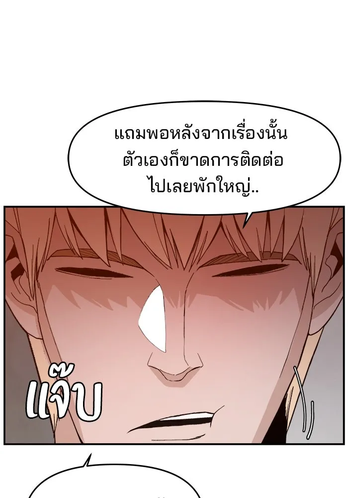 ห้องเรียนสาวแสบ ตอนที่ 69 รูปที่ 53