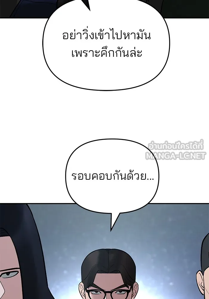 เลวฟาดเลว ตอนที่ 54 รูปที่ 126
