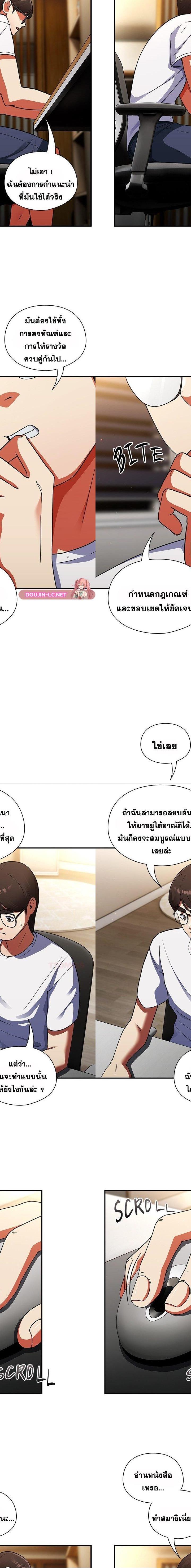 Take a Photo of Me ตอนที่ 10 9