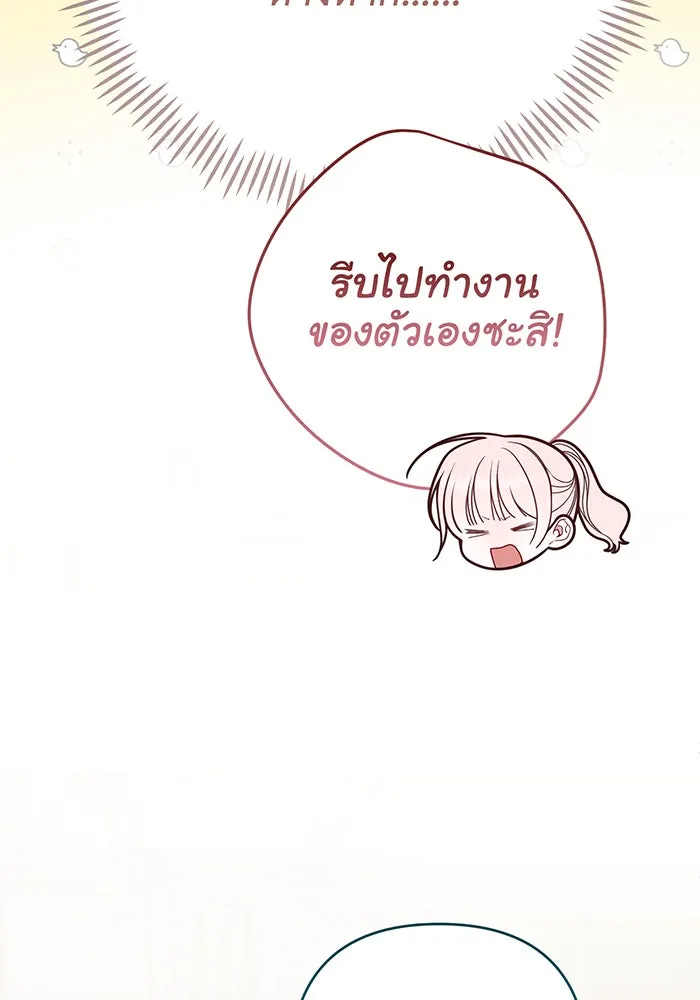 หนูน้อยทรราช ตอนที่ 55  (จบซีซัน 1) รูปที่ 70