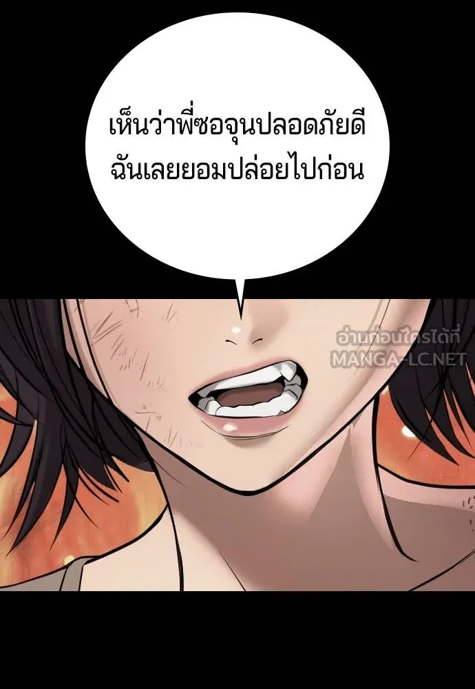 คูเซรา ตอนที่ 39 รูปที่ 207