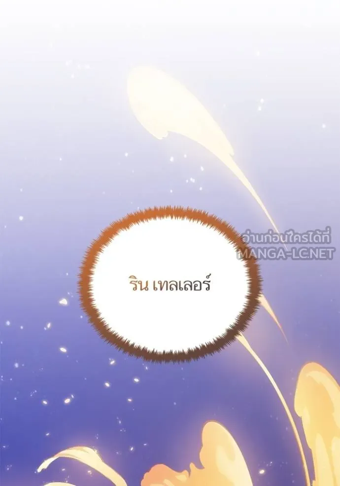 Return to Player ตอนที่ 167 รูปที่ 42