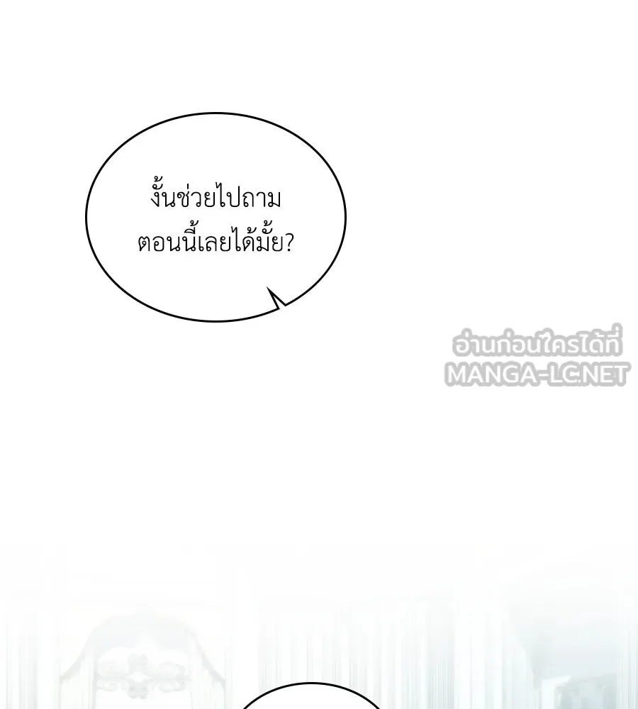 เล่ห์รักชนชั้นสูง ตอนที่ 30 รูปที่ 78