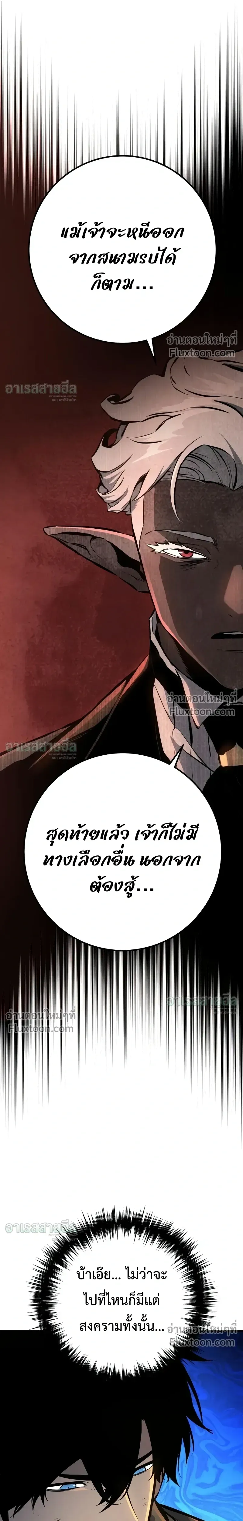 The Wandering Knight_s Survival Manual การเอาช_ว_ตรอด ของอ_ศว_นพเนจร ตอนที่ ตอนที่ 38 รูปที่ 9