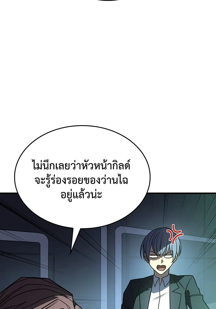 เกิดใหม่พร้อมพลังแห่งราชัน ตอนที่ 51 รูปที่ 125