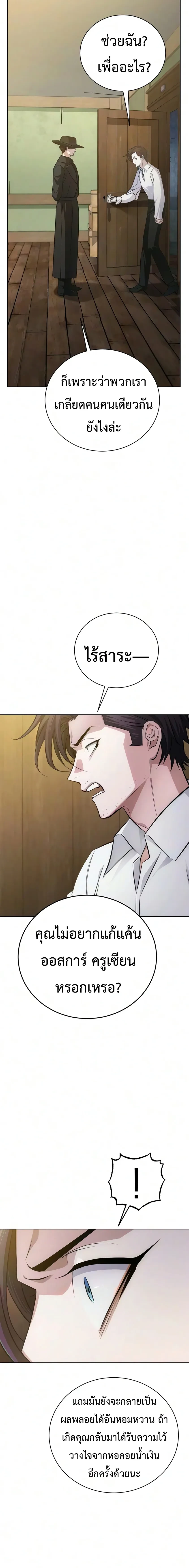 Manga-lc-com อ่านมังงะ อ่านการ์ตูน ออนไลน์ ฟรี The Magic Tower’s Problem Child ตัวอันตรายแห่งหอคอยเวท ตอนที่ 1 2 3 4 5 6 7 8 9 10 11 12 13 14 ฟรี ไม่มีโฆษณา Manga-lc - อ่าน มังงะ อ่าน การ์ตูน ออนไลน์ อ่านมังงะ ฟรี