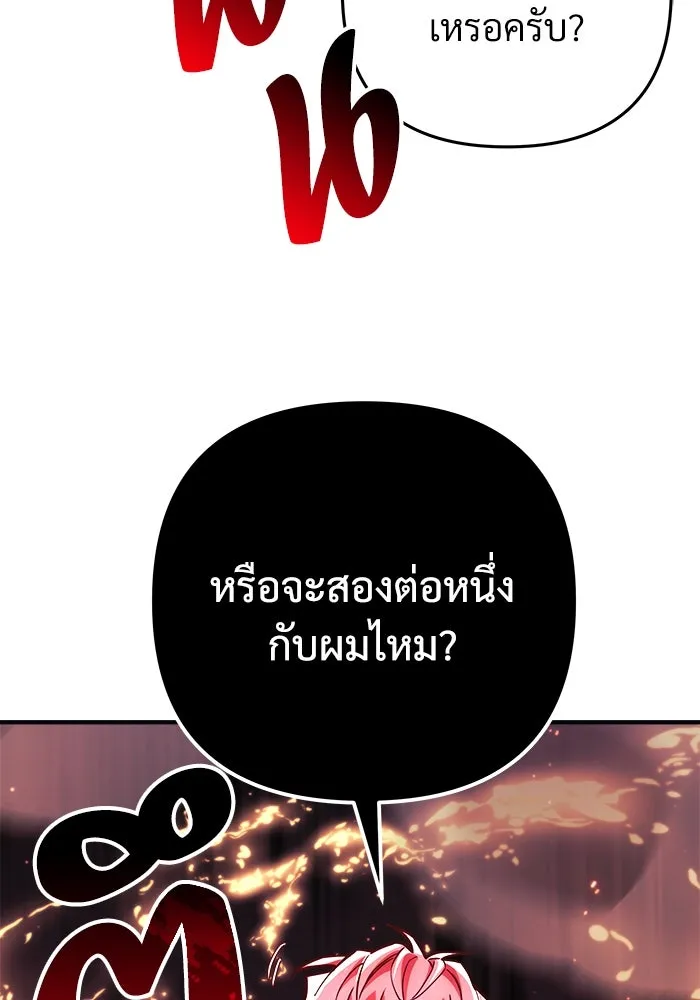 สัปดาห์นี้งดอัปตอนใหม่ ตอนที่ 79 รูปที่ 23