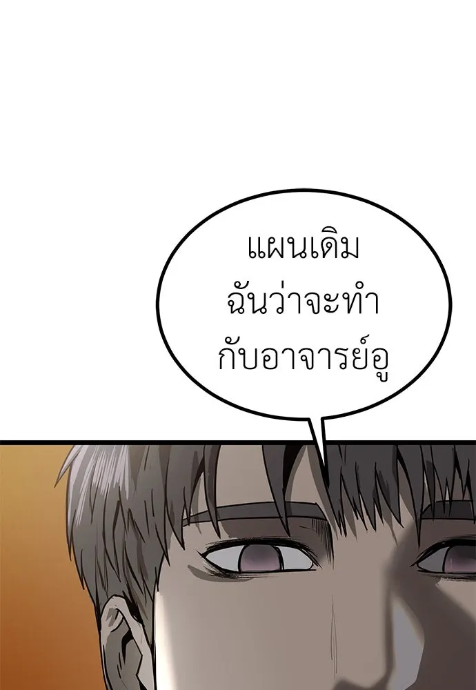 ผู้คุมหมายเลข 0 ตอนที่ 16 รูปที่ 10