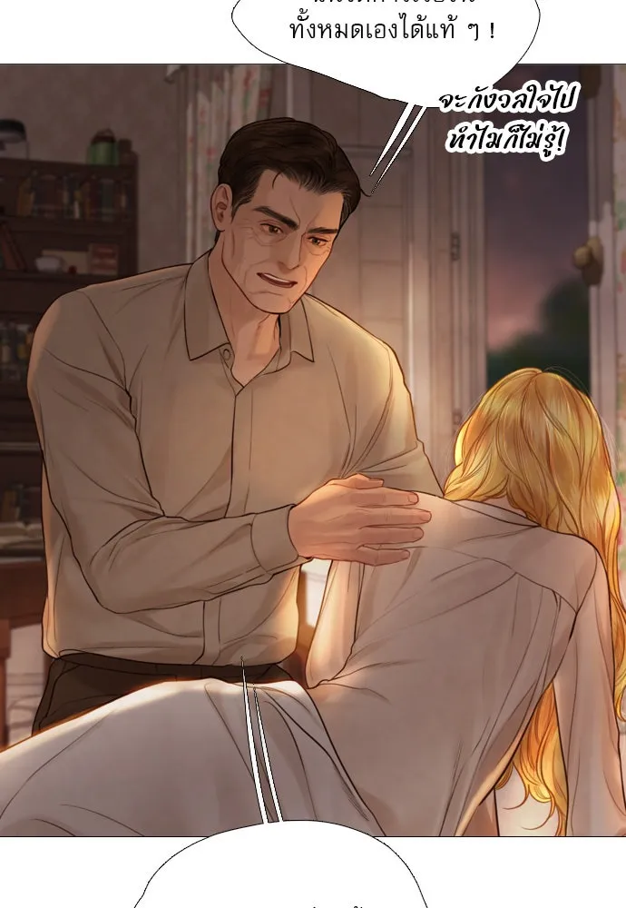 ถ้าไม่ร้อง ก็จงอ้อนวอนซะ ตอนที่ 51 รูปที่ 92