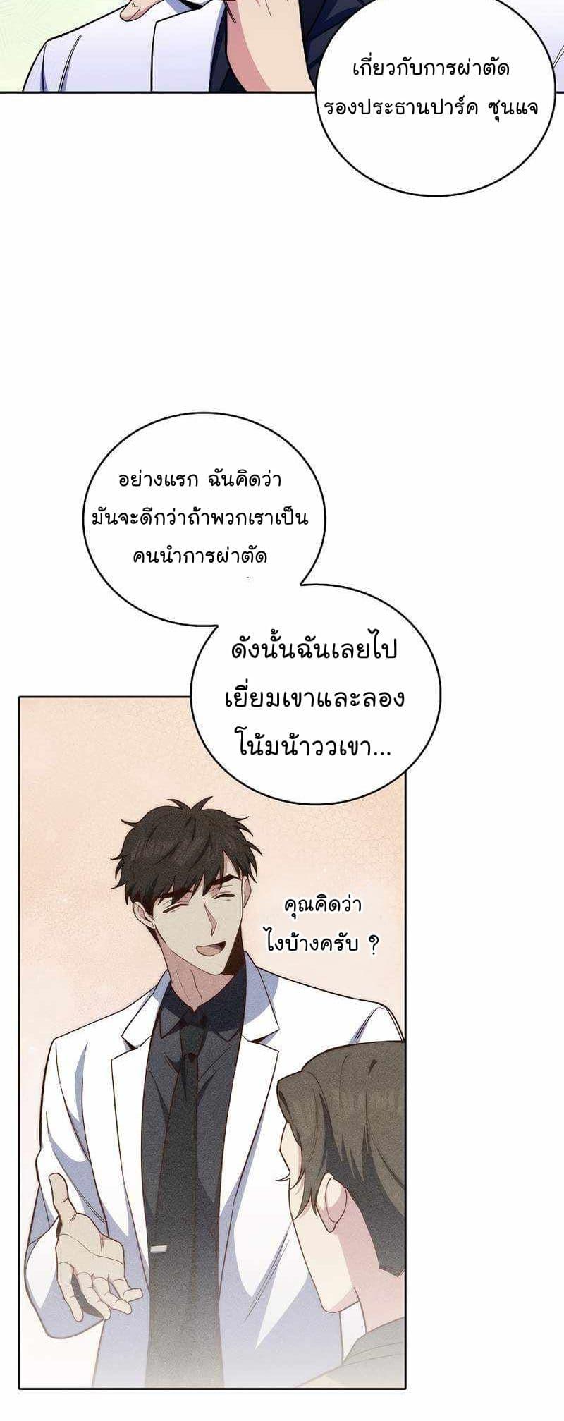 Manga-lc-com อ่านมังงะ อ่านการ์ตูน ออนไลน์ ฟรี Level-Up Doctor ตอนที่ 1 2 3 4 5 6 7 8 9 10 11 12 13 14 ฟรี ไม่มีโฆษณา Manga-lc - อ่าน มังงะ อ่าน การ์ตูน ออนไลน์ อ่านมังงะ ฟรี